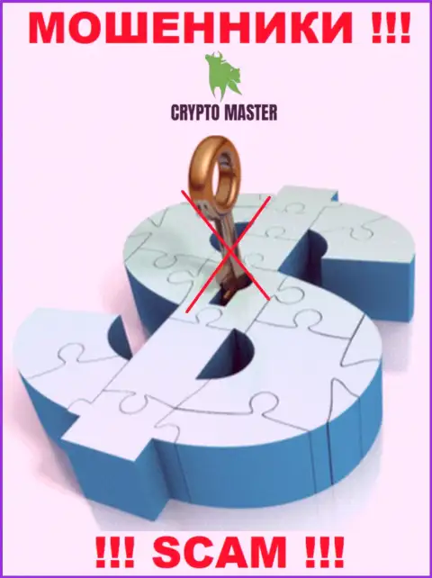 У организации Crypto Master нет регулятора - интернет-мошенники беспрепятственно сливают клиентов