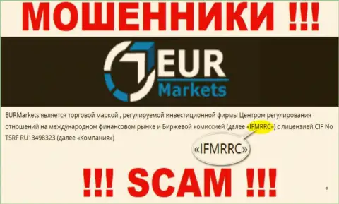 International Financial Market Relations Regulation Center и их подопечная организация ЕУРМаркетс Ком - это МОШЕННИКИ !!! Воруют денежные вложения людей !