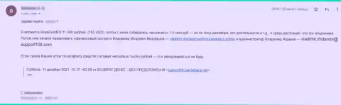 пострадавшего от незаконных комбинаций YourAnalytics Online жалуется, что в компании лохотронят и присваивают денежные активы