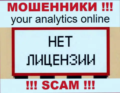 Your Analytics - это контора, не имеющая лицензии на осуществление своей деятельности