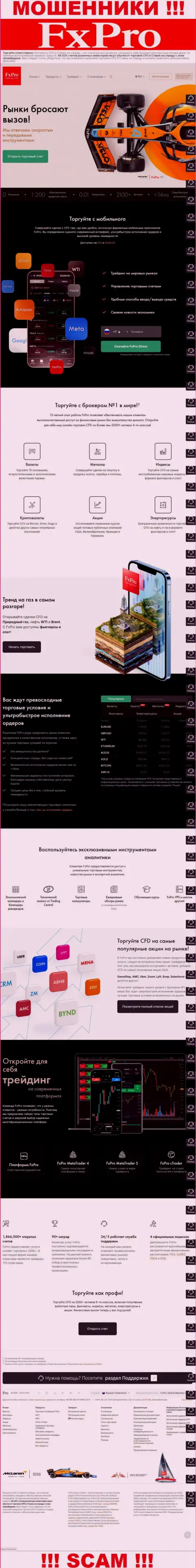 Замануха для наивных людей - официальный ресурс махинаторов Fx Pro