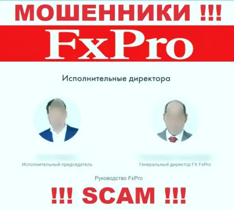 Прямые руководители FxPro Global Markets Ltd, представленные данной организацией фейковые - это ЖУЛИКИ