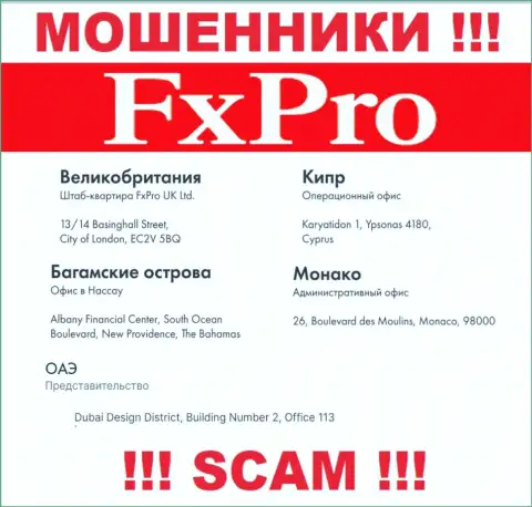 Оффшорное месторасположение Fx Pro по адресу 26, Boulevard des Moulins, Monaco, 98000 позволило им свободно обворовывать