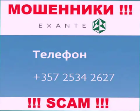 У интернет мошенников EXANTE телефонных номеров немало, с какого конкретно будут названивать неизвестно, будьте крайне бдительны