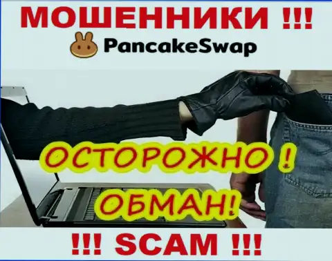 PancakeSwap Finance верить весьма опасно, хитрыми способами раскручивают на дополнительные вложения