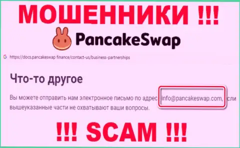 Электронная почта мошенников PancakeSwap, расположенная у них на веб-сайте, не общайтесь, все равно обманут