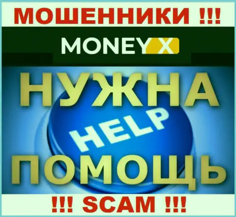 Боритесь за свои финансовые вложения, не оставляйте их интернет-жуликам MoneyX, дадим совет как действовать