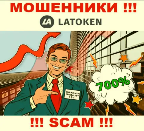 С конторой Latoken сотрудничать нельзя - надувают игроков, уговаривают ввести деньги