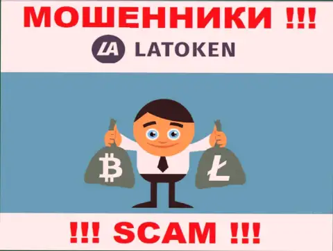 Не верьте internet-мошенникам Latoken, поскольку никакие налоги вернуть обратно денежные средства не помогут