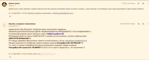 Жалоба из первых рук облапошенного клиента в отношении internet обманщиков Латокен Ком