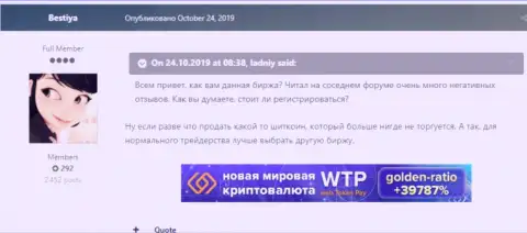 В компании ЛигуиТрейд Лимитед разводят наивных клиентов на средства, а после все их воруют (отзыв)