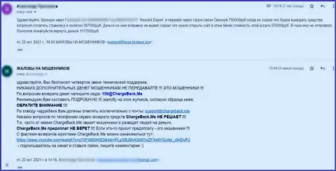 Жалоба из первых рук клиента, которого кинули на денежные средства в конторы Revolut Expert
