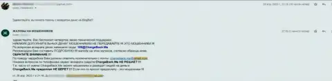 Автор отзыва о жульнических деяниях КингБетс поведал, что остался без собственных сбережений