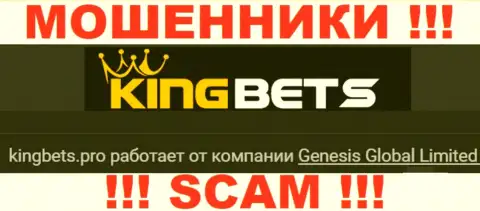 КингБетс Про - это ШУЛЕРА, принадлежат они Genesis Global Limited