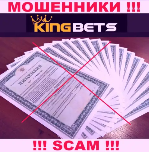 Не работайте с обманщиками King Bets, у них на веб-портале не представлено сведений о лицензии компании