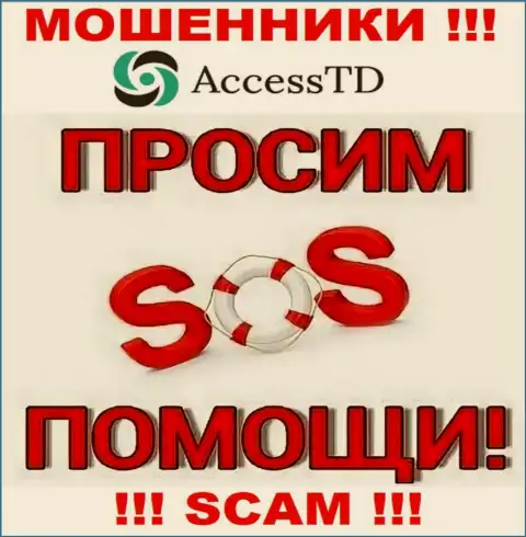 В случае обмана в конторе AccessTD, сдаваться не стоит, следует действовать