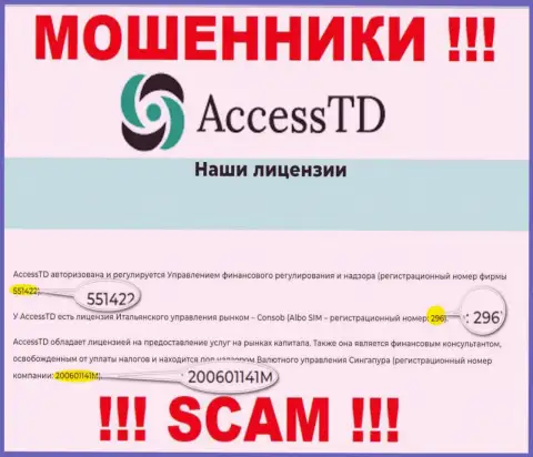 В интернете действуют махинаторы Access TD !!! Их номер регистрации: 296