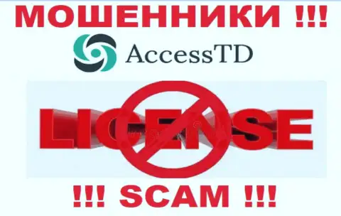 AccessTD Org - это аферисты !!! На их web-сайте нет лицензии на осуществление деятельности