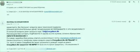 В A1 Capitals украдут средства, будьте крайне осторожны, держитесь от них как можно дальше (отзыв клиента)