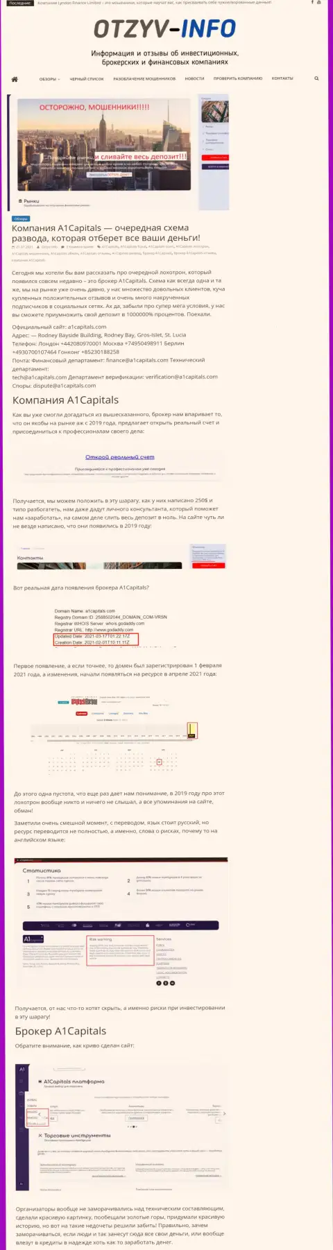 Обходите A1Capitals за версту, с этой компанией Вы не сможете заработать (статья с обзором)