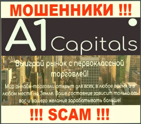 A1 Capitals лишают вложенных денежных средств клиентов, которые повелись на легальность их деятельности