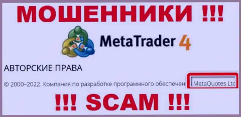 MetaQuotes Ltd это владельцы противозаконно действующей организации MetaTrader4