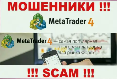 Основная работа MetaTrader 4 - это ПО, будьте крайне бдительны, работают неправомерно