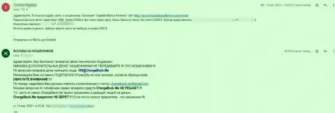 Global Capital Alliance - это МОШЕННИКИ !!! Автора предоставленного отзыва накололи в указанной конторе