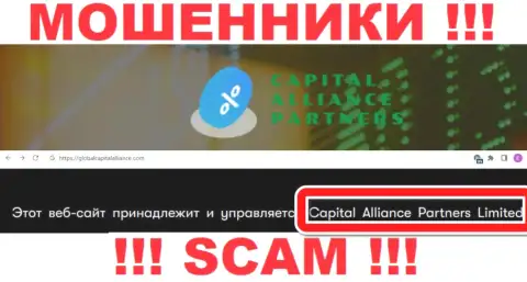 Capital Alliance Partners Limited - это компания, являющаяся юридическим лицом GlobalCapitalAlliance Com