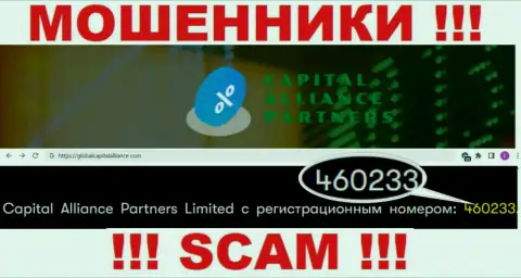 Номер регистрации конторы Capital Alliance Partners Limited, скорее всего, что и ненастоящий - 4602332