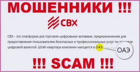 CBX - это МОШЕННИКИ, которые юридически зарегистрированы на территории - United Arab Emirates