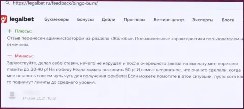 В компании Bingo Boom разводят клиентов на средства, а потом все воруют (отзыв)