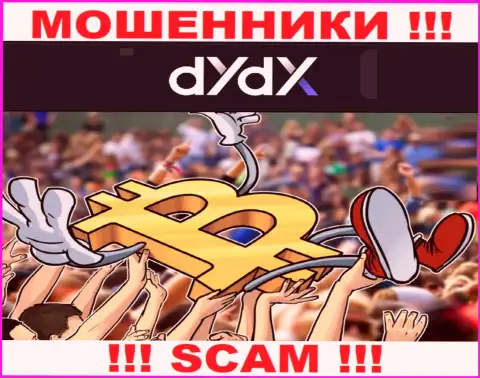 Все, что необходимо интернет шулерам dYdX - это подтолкнуть Вас взаимодействовать с ними