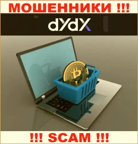 Хотите забрать назад вложенные денежные средства с брокерской конторы dYdX ??? Будьте готовы к раскручиванию на погашение комиссий