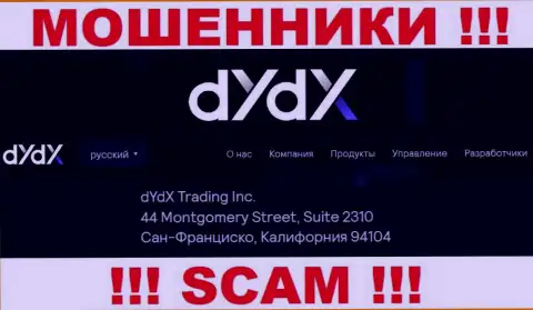 Избегайте сотрудничества c dYdX !!! Предоставленный ими адрес это липа