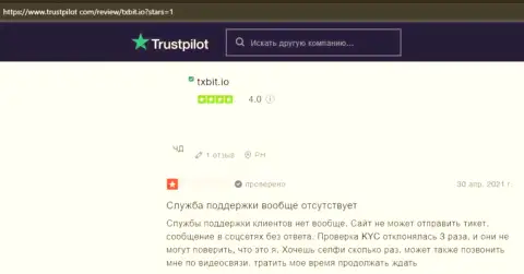 Очередной негативный коммент в отношении организации TXBit io - это ЛОХОТРОН !!!