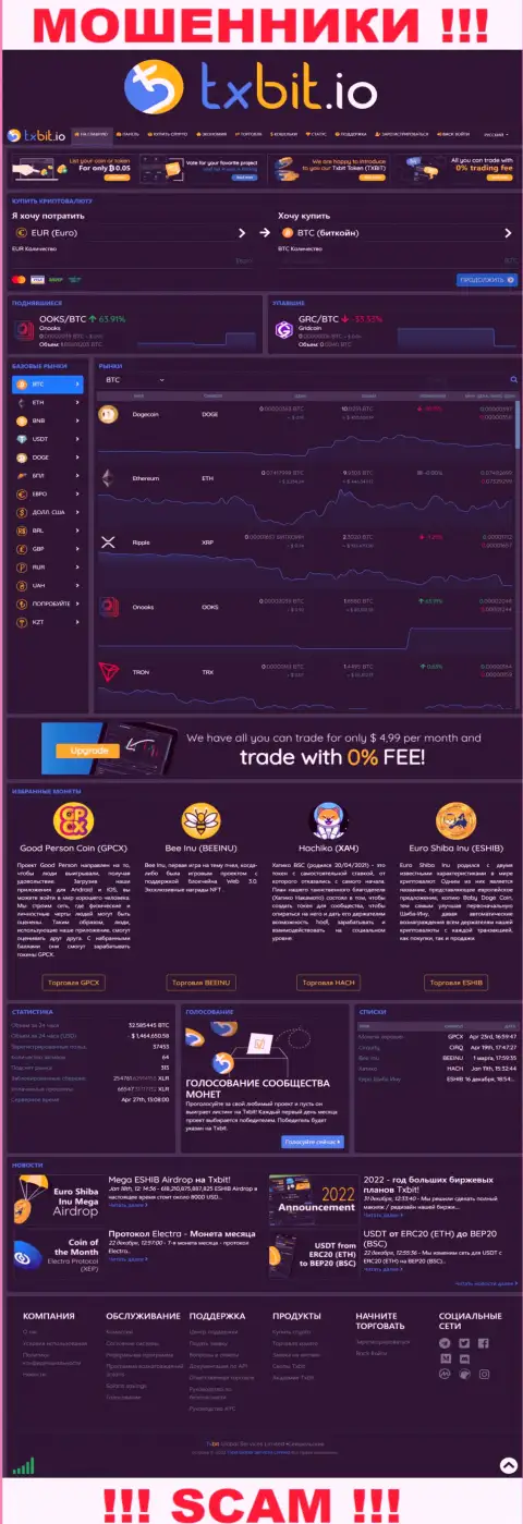 ТИксБит Ио - это сайт TX Bit, где легко возможно угодить в загребущие лапы указанных мошенников