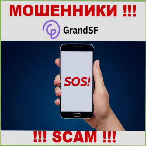 Мы можем рассказать, как забрать вклады с брокерской организации GrandSF, пишите