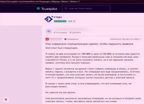 FTMO - это internet аферисты, которым сбережения перечислять не стоит ни при каких обстоятельствах (отзыв)