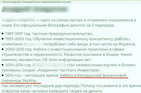 AcademyPrivateInvestment Com это организация, совместное сотрудничество с которой приносит только убытки (обзор)