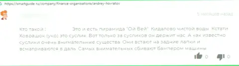 Academy of Private Investorоднозначные мошенники, сливают всех, кто попадет им в ловушку - реальный отзыв