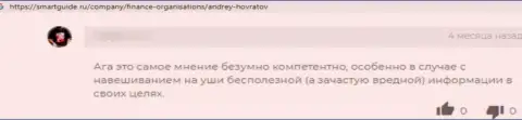 Компания Academy Private Investment - это АФЕРИСТЫ ! Держите финансовые активы от них как можно дальше (честный отзыв)