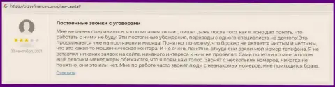 Отзыв клиента, который поверил в чистоплотность ГитексКапитал Про и лишился средств