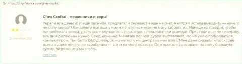 Довольно опасно рисковать своими накоплениями, вкладывая их в организацию Gitex Capital (мнение)