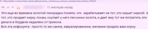 AcademyPrivateInvestment Com - это МОШЕННИКИ !!! Помните об этом, когда надумаете вкладывать сбережения в этот лохотрон (отзыв)