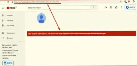EXANTE смогли добиться блокирования видео канала на Ютуб с разоблачающим их мошенническую деятельность материалом