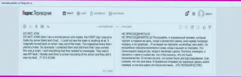 Берегите кровно нажитые, не сотрудничайте с конторой FTMO - отзыв кинутого доверчивого клиента