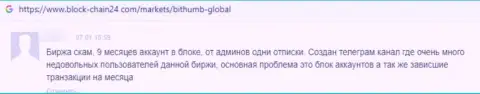 Bit Global это ОБМАНЩИКИ !!! Реальный отзыв клиента у которого проблемы с возвращением вкладов