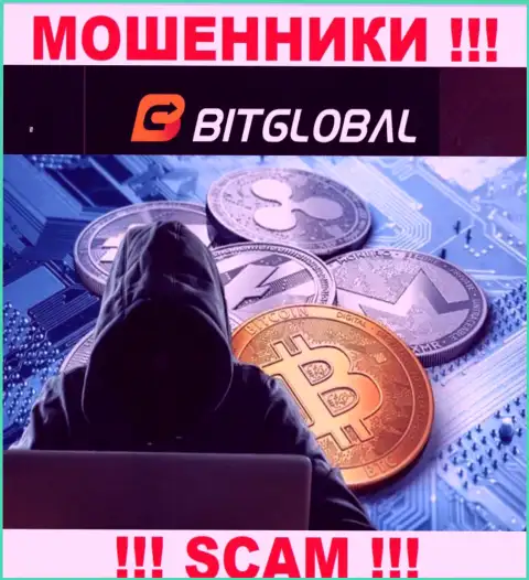 Будьте крайне бдительны !!! Трезвонят лохотронщики из организации Bit Global