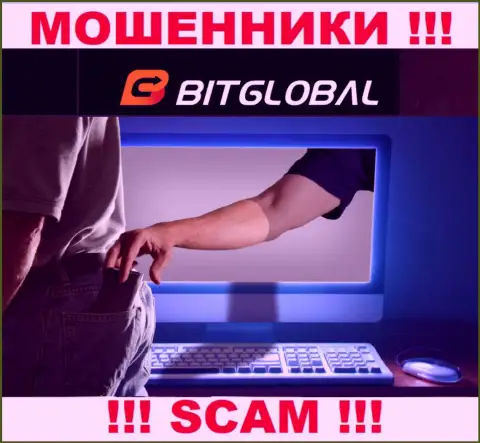 Кидалы Bit Global не дадут Вам вернуть назад ни копейки. БУДЬТЕ КРАЙНЕ БДИТЕЛЬНЫ !!!